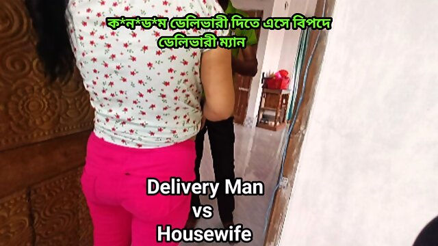 Delivery Girl, Wife Delivery Boy