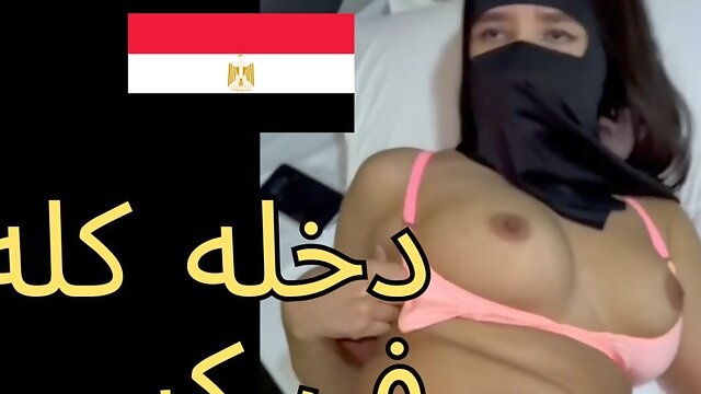 Egyptian Arab, Muslim Big Tits, Iraqi, Arab Mom, Sharmota, Hijab Muslim, Niqab