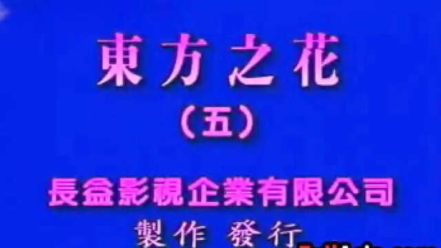 Vintage Chinese Girls