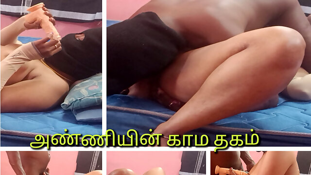 Sister in Law Erotic Play