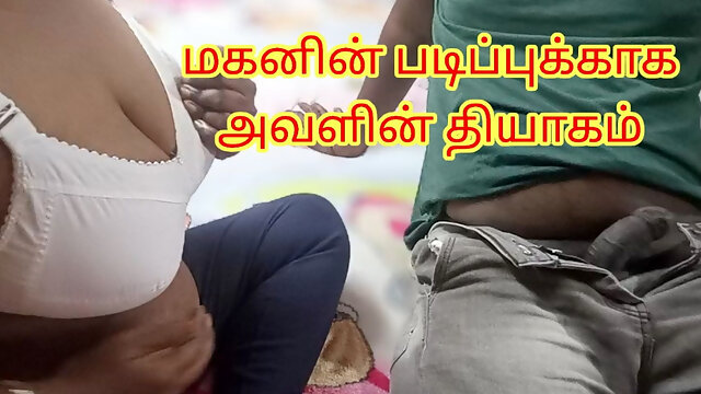 Step Mom Can Do Anything for Her Step Son to Study Well - Full Tamil Audio with Real Moaning