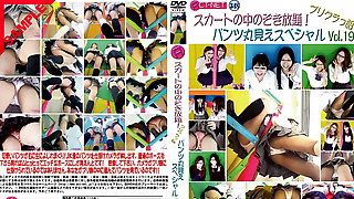 Unlimited Except In The Skirt! Peculiar VOL.19 Angels Pants Full View Photo Booth