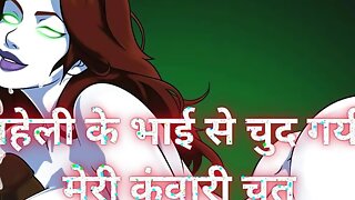 My virgin pussy got fucked by friend's brother.... To enjoy