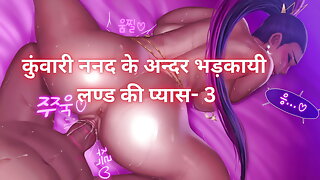 Thirst for provoked inside virgin sister-in-law- 3