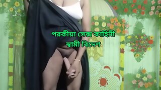 Sex with WiFi Mistry, Bangla hot sex and choti stories