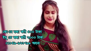 Bangladeshi call girll number 01859968799 Ohona