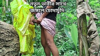 Fucking in the jungle with neighbor Bhabhi.