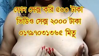 Bangladeshi Call Girl Phone Sex 01797031365 Mitu