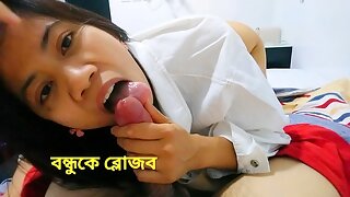 I give a best blowjob for my best friend. I love to suck his dick. Bangla blowjob.