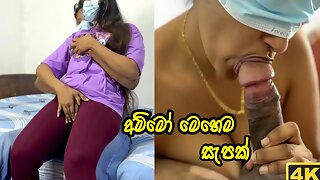 අන සර ඔතනටනම දනන එප - Fucking A Sri Lankan Girl Who Undresses In Her Boss Room - Anal Fuck