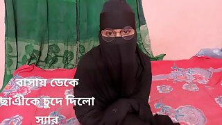 Bangladeshi Teacher And Student