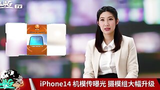 Anchor, Asian News, Taiwan, Nachrichtensprecherin, Nachrichten Sprecherin