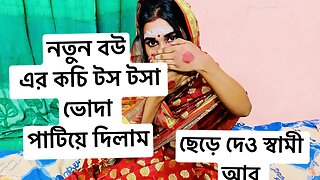 Sepcial 1st Night Hard Sex After Marriage with Own Wife