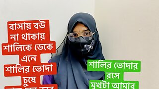 Bangladeshi Couple