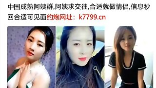 Beautiful Chinese Creampie