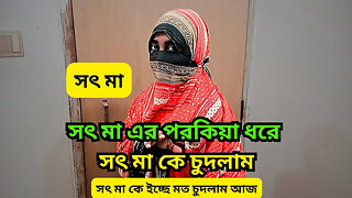 Where Are You Going Stepmom. I Fucked My Stepmom Hardcore. She Chitting My Stepfather