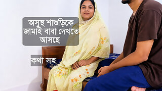 Best Bangladeshi Stepmother and Stepson Sex Video