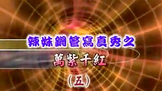 Nude Dancing, Dancing Chinese, Asian Dancing, Chinese Striptease