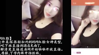 Chinese Outcall
