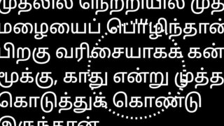 Tamil Sex Story Audio My husband has never fuck me this much