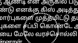 Tamil Sex Story Audio With Aunty