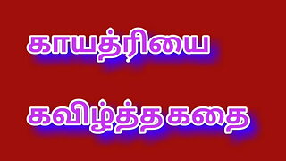 Tamil audio , tamil sex stories