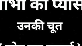 Bhabhi Ki Pyas Unki Chut Chodkar Bujhayi