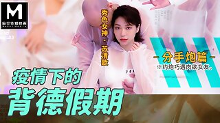中国人, 面具