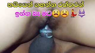 Haiyen haganna raththaran inna ba mata