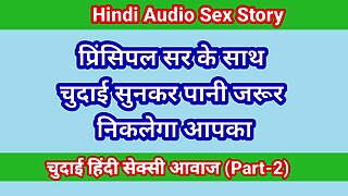 Hindi Audio Sex Kahani School Girl Sex Part-2 Sex Story In Hindi Indian Desi Bhabhi Porn Video Web Series Sex Video 