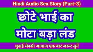 Hindi Audio Sex Kahani stepBrother And stepSister Part-3 Sex Story In Hindi Indian Desi Bhabhi Porn Video Web Series Sex