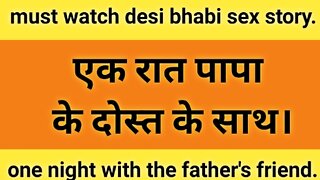 One night  with stepfather's friend