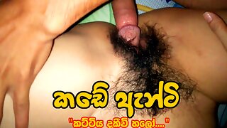 Sri lankan shop sex - Kade antige puka peluwa