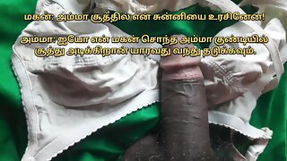 Tamil Sex Tamil Sex Stories Tamil Kamakathaikal  Tamil Hot Sex Tamil Audio Tamil Amma Sex Tamil Talk Tamil Village