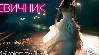 Morsian, Juhla, ASMR, Nouto, Kimppa