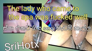 The lady who came to the spa was fucked well