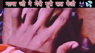 Mama ji ka mota land ll sex stories ll Jon S 113