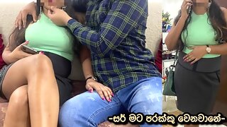 ඔෆිස් එකේ කෑල්ලට ලොබි එකේ දාගෙන ඇරපු බොස් / Big Ass Office Secretary Fuck With Boss