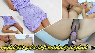 ඉන්න බැරි කරන්නද හදන්නේ පැටියෝ මට Sri Lankan Morning House Sexy Wife Husband Fucking Energy Home