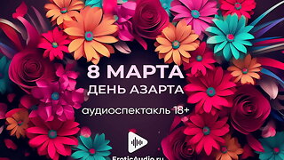 Русские Оргии, Русские Грязные Разговоры