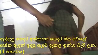 Sri Lankan Spanking