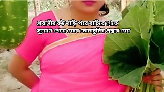 Neighbor bhabhi by having sex with mischievous devar.