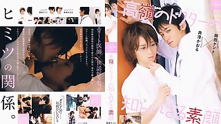 Japanese Gay Twinks
