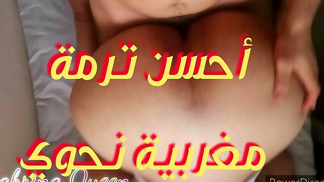 Adams Massage, Arab