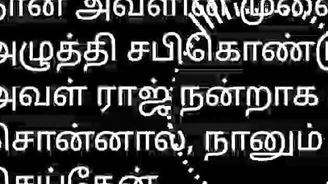 Tamil Sex Story, Audio Story