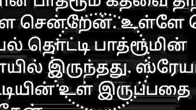 Tamil