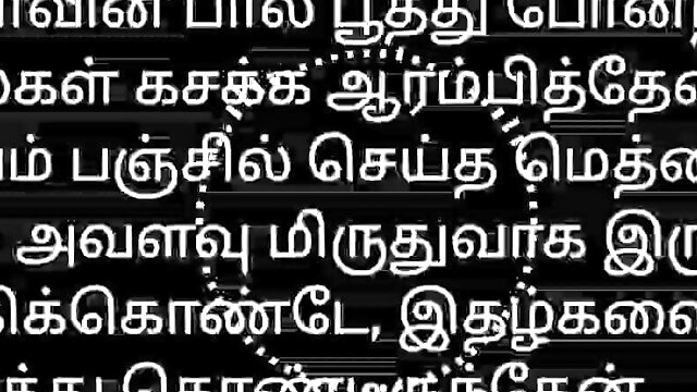 Tamil Sex Story Audio Small House Wife