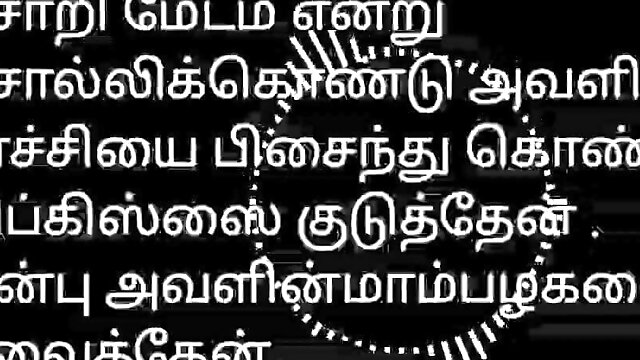 Tamil