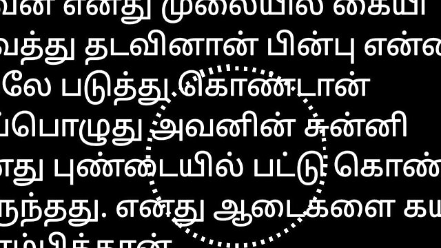 Tamil Story, Tamil Kiss, Tamil Audio Videos, Tamil 18 Year Old