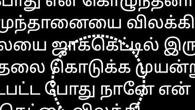 Tamil Audio, Tamil Story